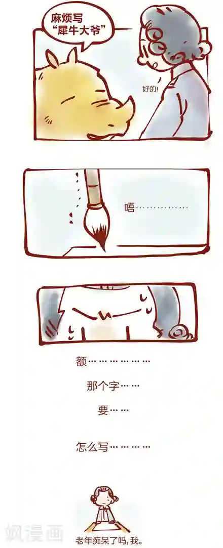 言之有物第37话