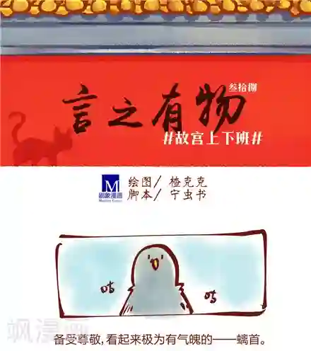 言之有物第38话