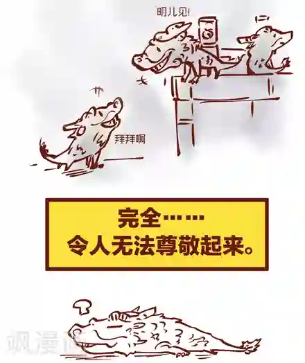 言之有物第38话