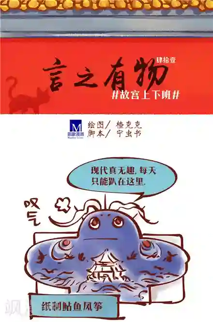 言之有物第41话