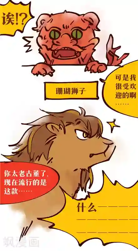 言之有物第43话