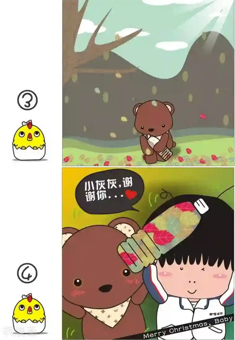 我的朋友第1话 我爱圣诞节