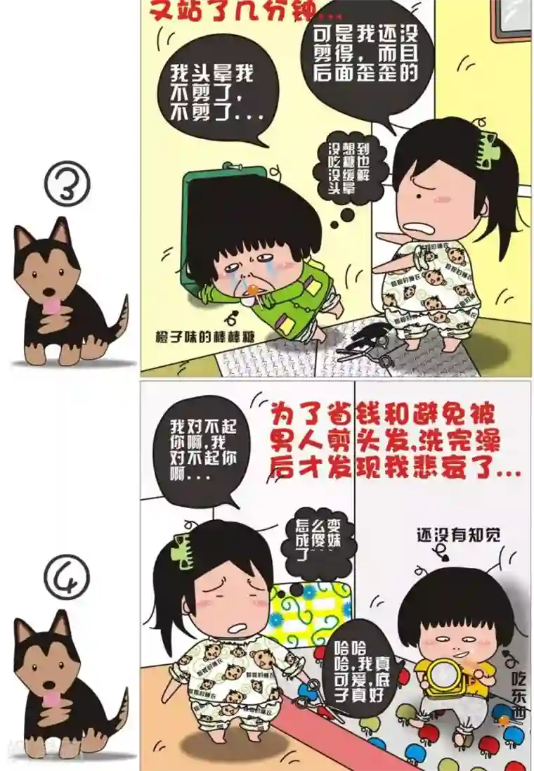 我的朋友第3话 我爱不花钱