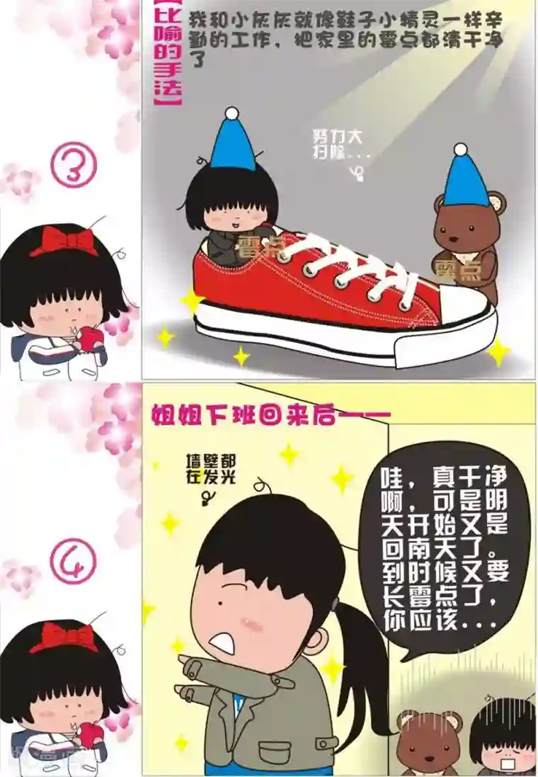 我的朋友第8话 又是回南天