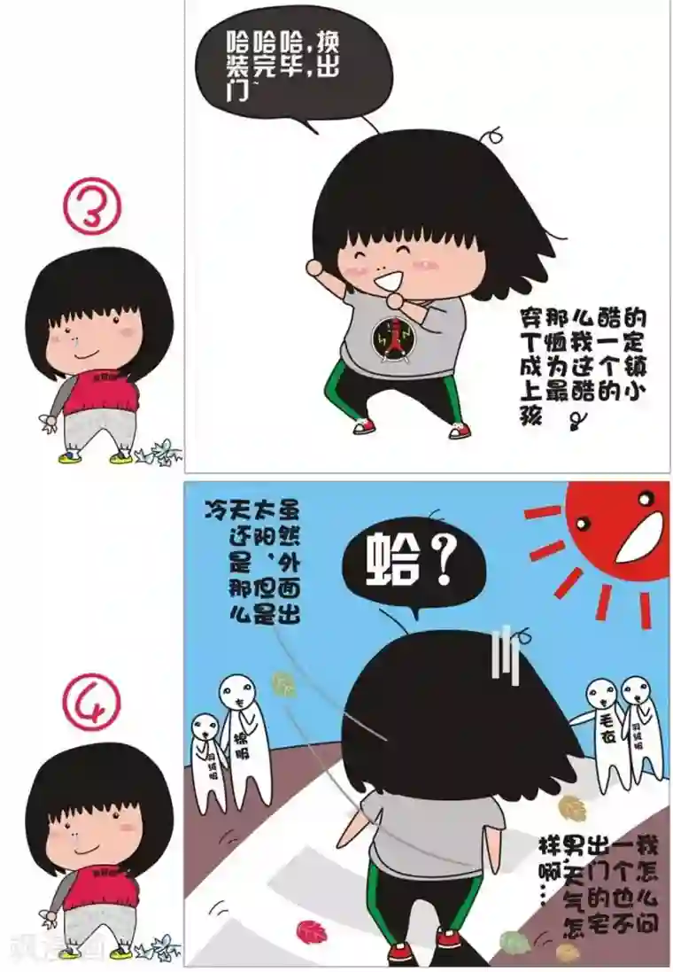 我的朋友第10话 外面天气怎么样