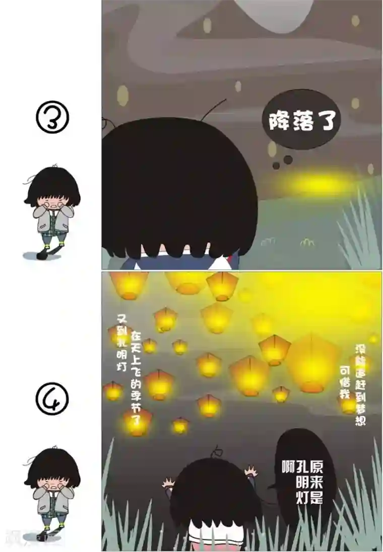 我的朋友第16话 寻找外星人