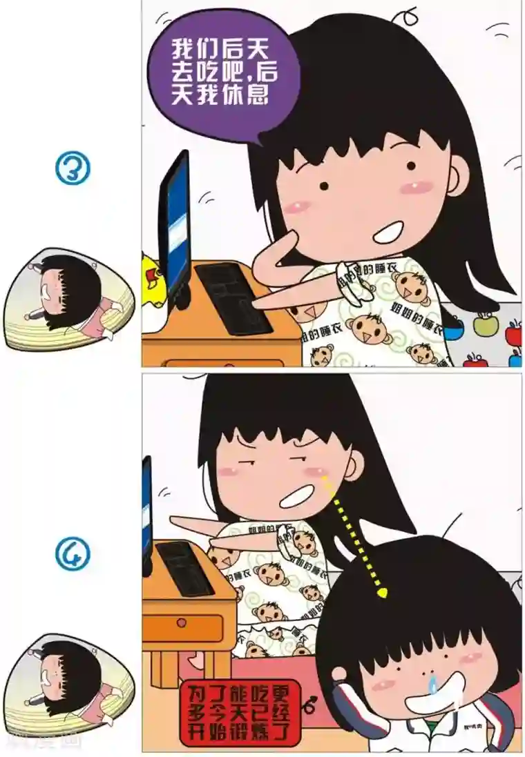 锦鲤吸水等各种技巧第21话 团购了