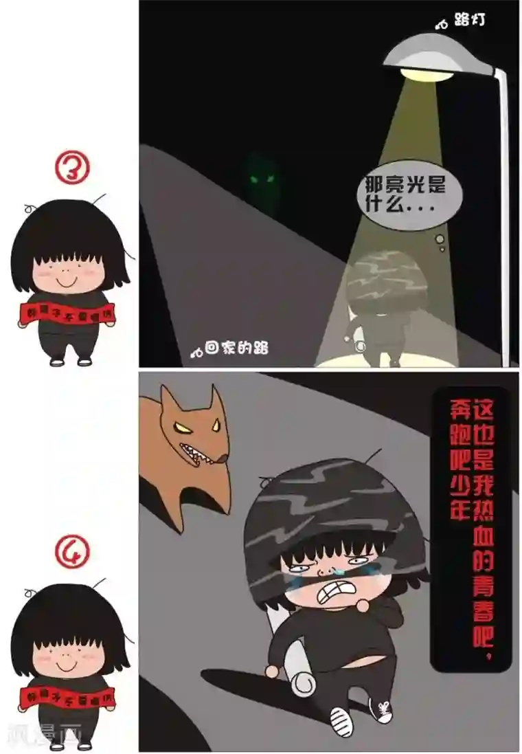 我的朋友第22话 迷恋偶像的日子