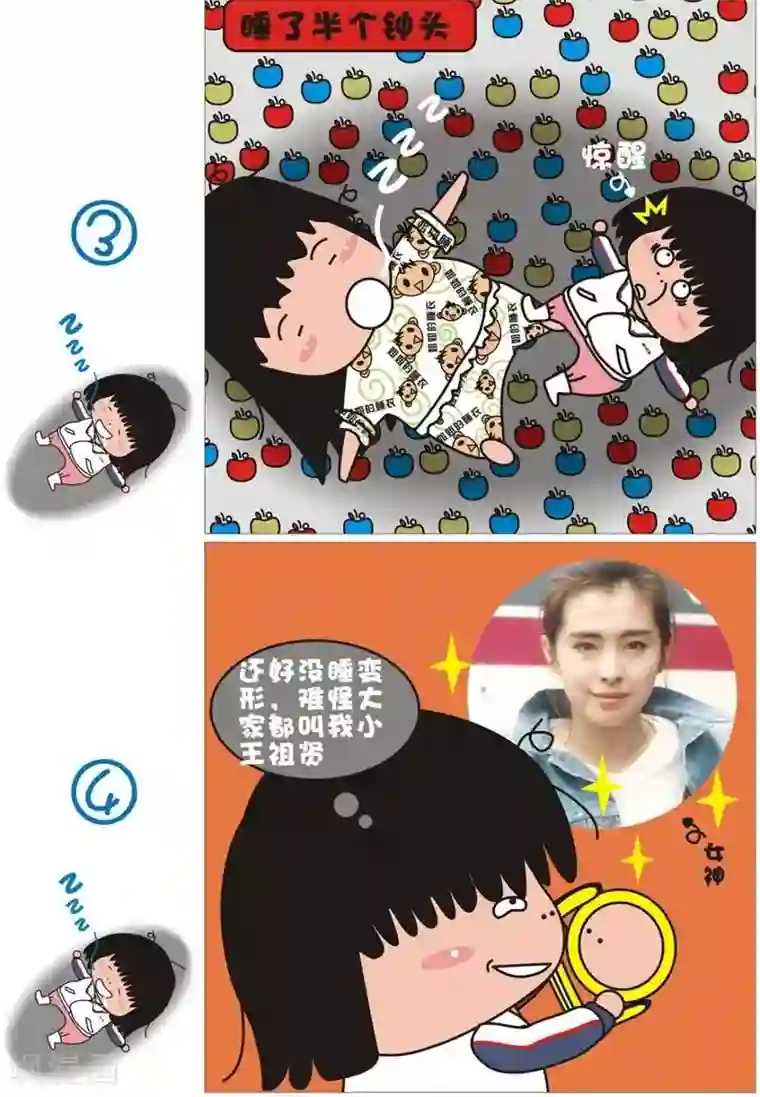 我的朋友第26话 肚饱神虚