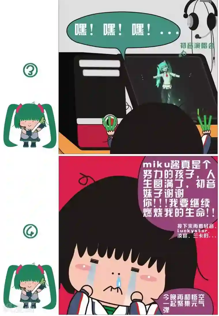 适应了他的手指第28话 锻炼身体