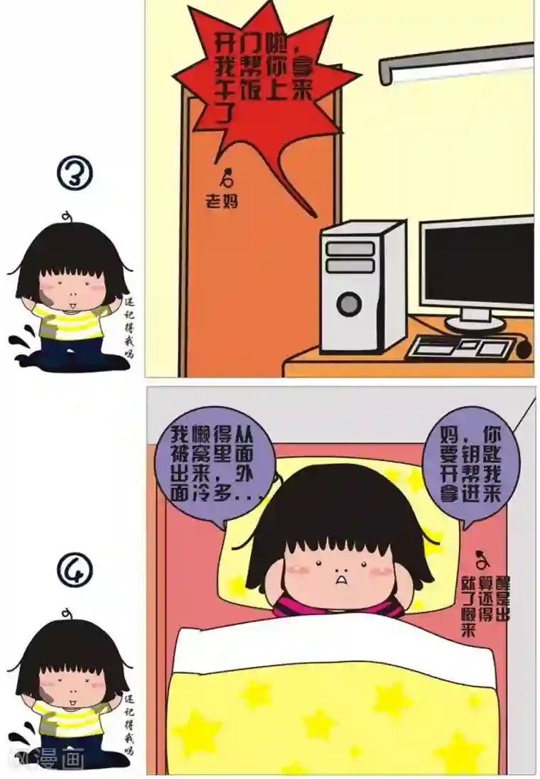 闫盼盼20分钟裸浴播放第31话 懒