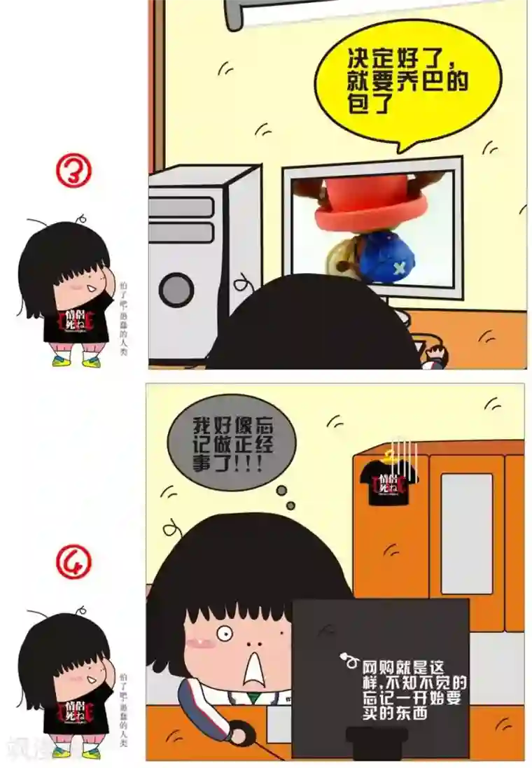 我的朋友第32话 网购