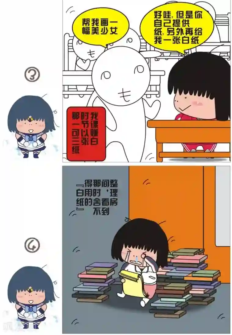 忍尿大会漏尿在线播放第35话 草稿本1