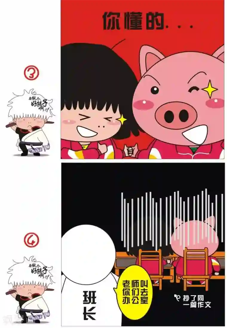 我的朋友第40话 作文选