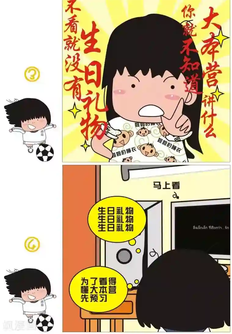 我的朋友第41话 看电视的目的