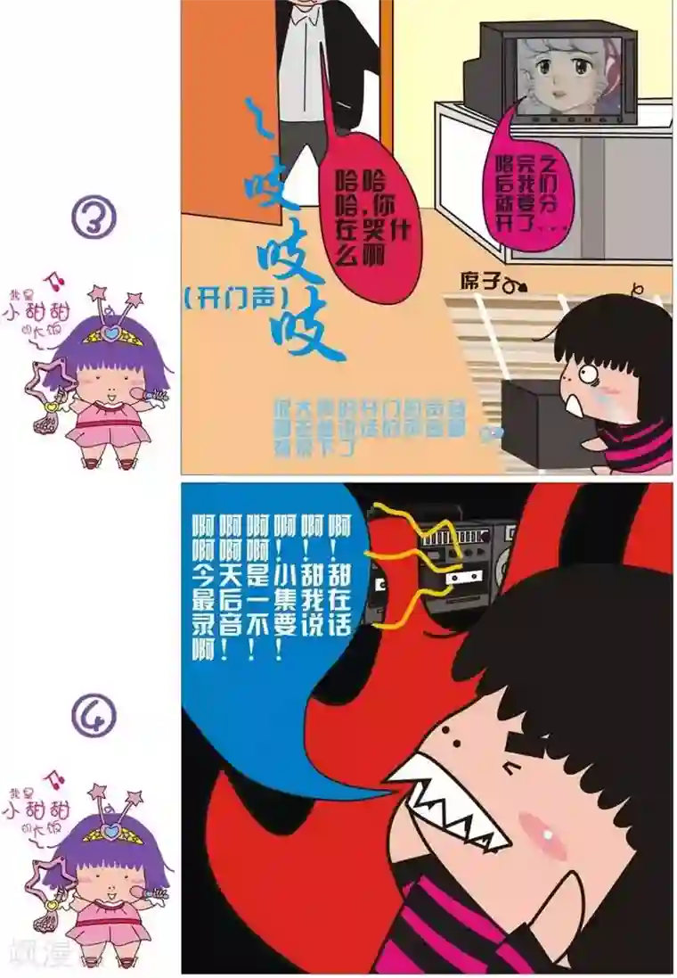 我的朋友第49话 我爱录音机