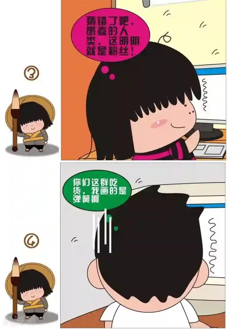 我的朋友第68话 你画我猜