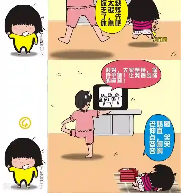 我的朋友第73话 跳健美操