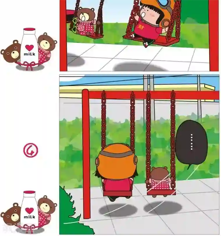 我的朋友第75话 妹妹