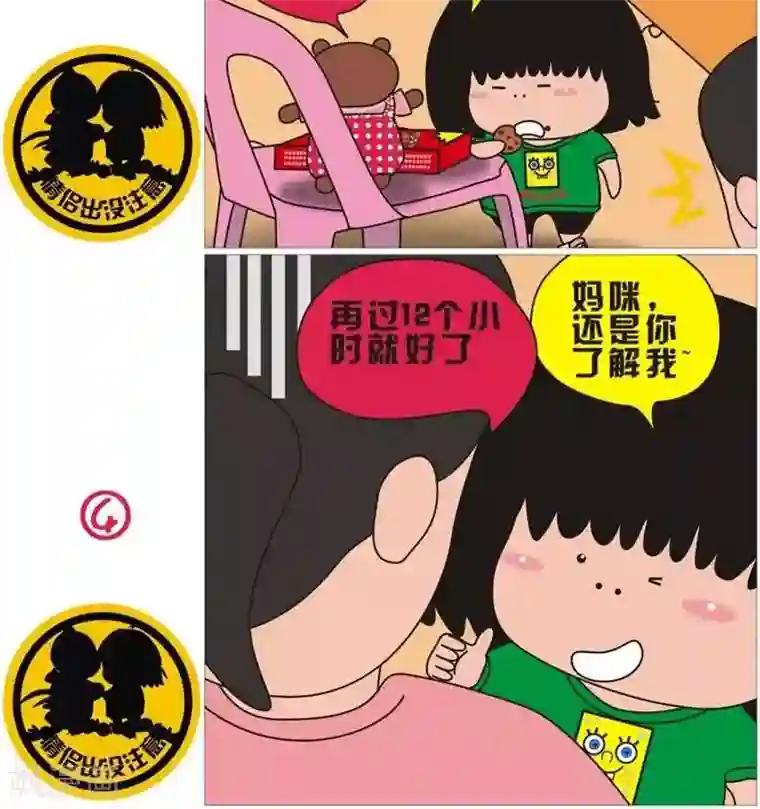 我的朋友第76话 今天是七夕