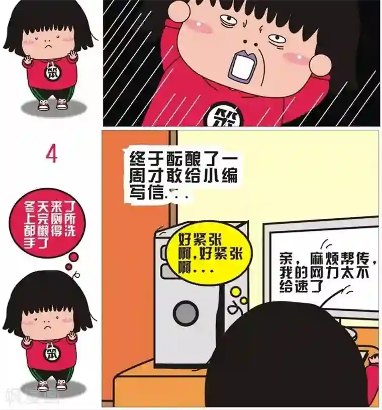 贱奴吃女人大便第78话 发邮件