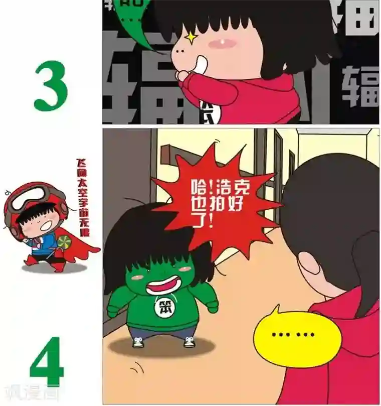 我的朋友第88话 牙齿拍片