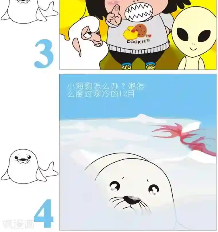 我的朋友第93话 皮草