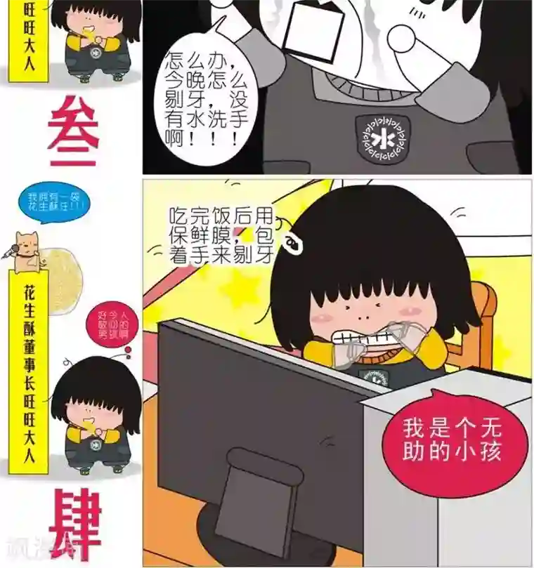 我的朋友第99话 停水了