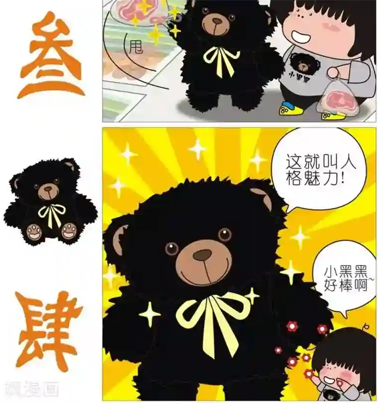 勃起后女同桌帮忙解决第106话 买肉