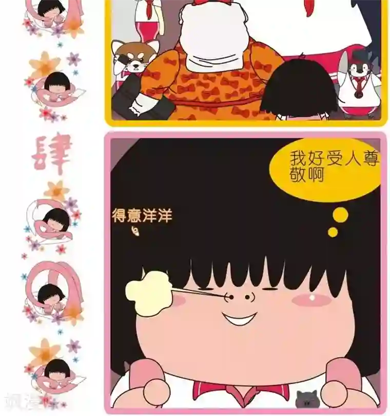 我的朋友第112话 进校门