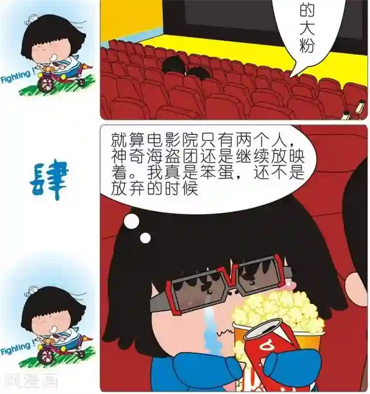 我的朋友第119话 画画