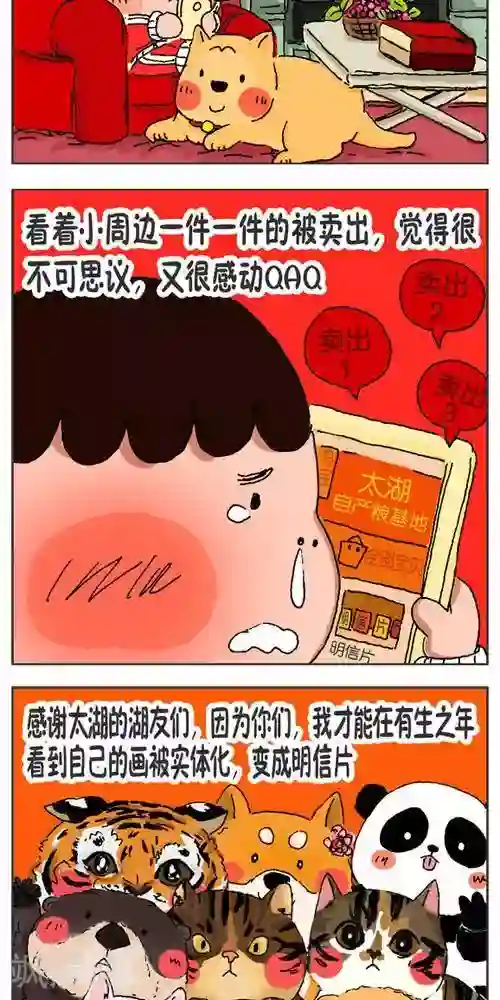 流浪汉夺处小叶摄影棚第121话 第一次出周边