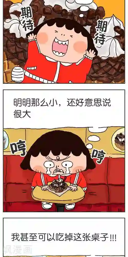 流浪汉夺处小叶摄影棚第121话 第一次出周边