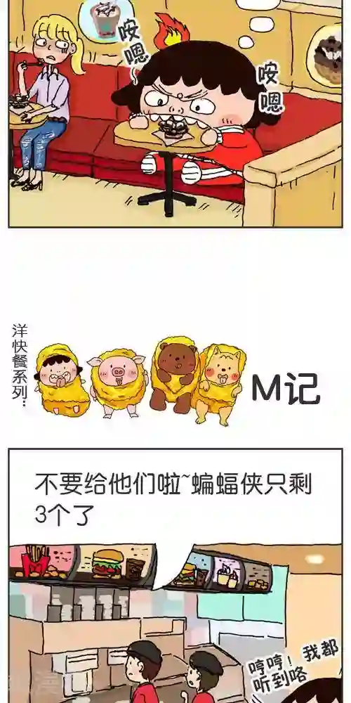 流浪汉夺处小叶摄影棚第121话 第一次出周边