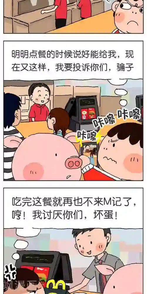 流浪汉夺处小叶摄影棚第121话 第一次出周边