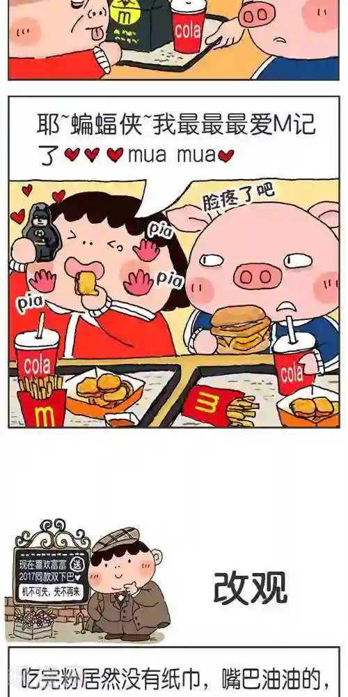 流浪汉夺处小叶摄影棚第121话 第一次出周边