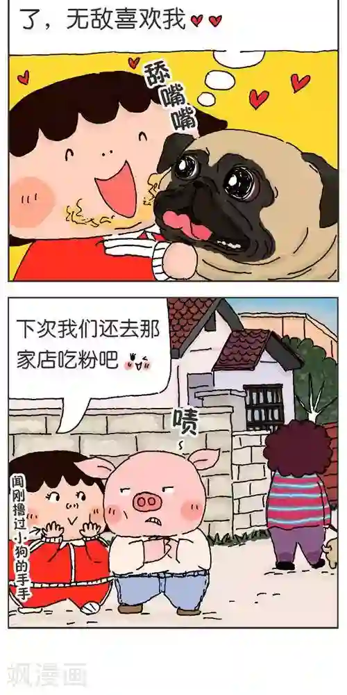 流浪汉夺处小叶摄影棚第121话 第一次出周边