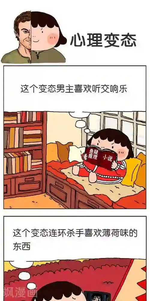 流浪汉夺处小叶摄影棚第121话 第一次出周边