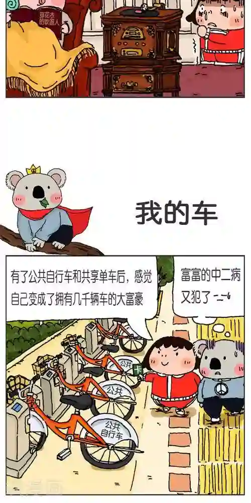 流浪汉夺处小叶摄影棚第121话 第一次出周边