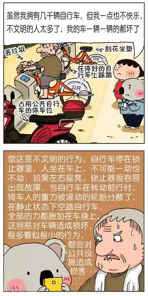 流浪汉夺处小叶摄影棚第121话 第一次出周边