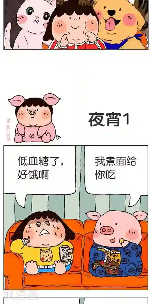 流浪汉夺处小叶摄影棚第121话 第一次出周边