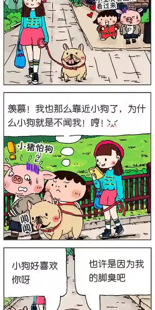流浪汉夺处小叶摄影棚第121话 第一次出周边