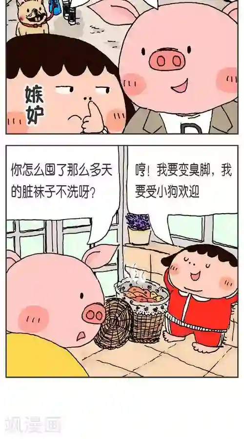 流浪汉夺处小叶摄影棚第121话 第一次出周边