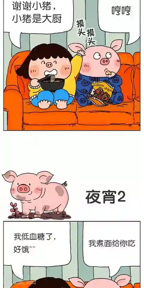 流浪汉夺处小叶摄影棚第121话 第一次出周边