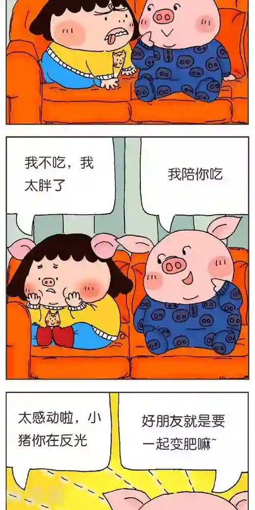 流浪汉夺处小叶摄影棚第121话 第一次出周边