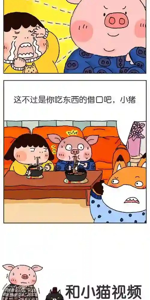 流浪汉夺处小叶摄影棚第121话 第一次出周边