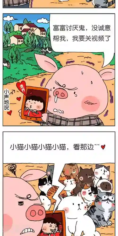 流浪汉夺处小叶摄影棚第121话 第一次出周边