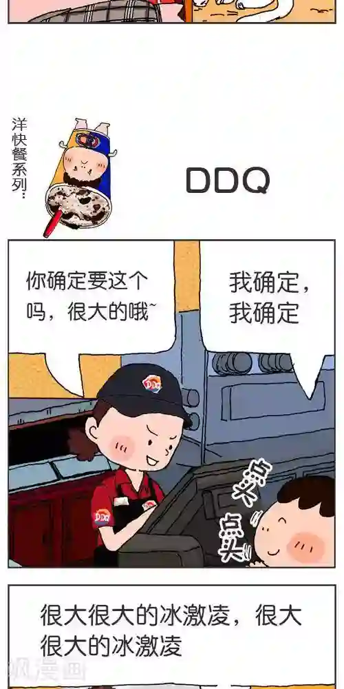 流浪汉夺处小叶摄影棚第121话 第一次出周边