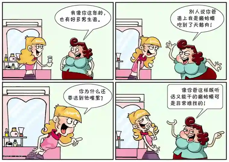 母女可乐第36话 非常难找