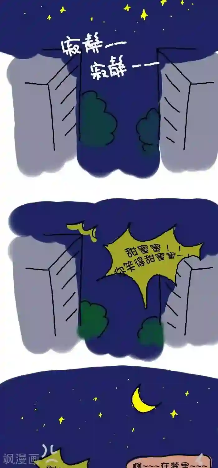 从学校到公司，我是逗比毕业僧第4话 大学掉节操